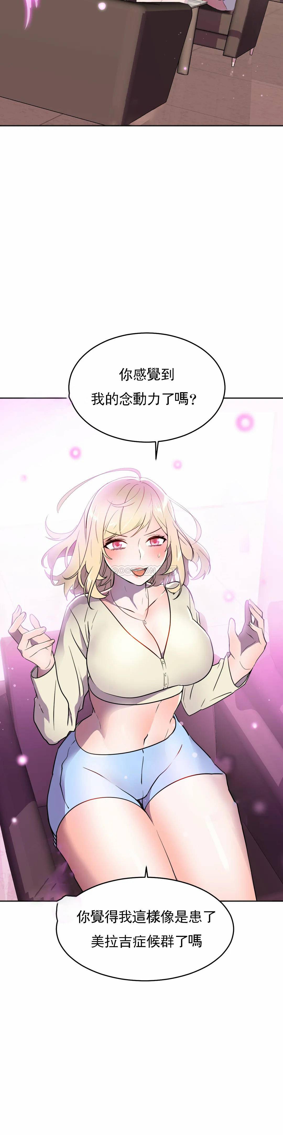 [韩国漫画] 英雄经纪人 剧情,巨乳大奶#[44P]-31