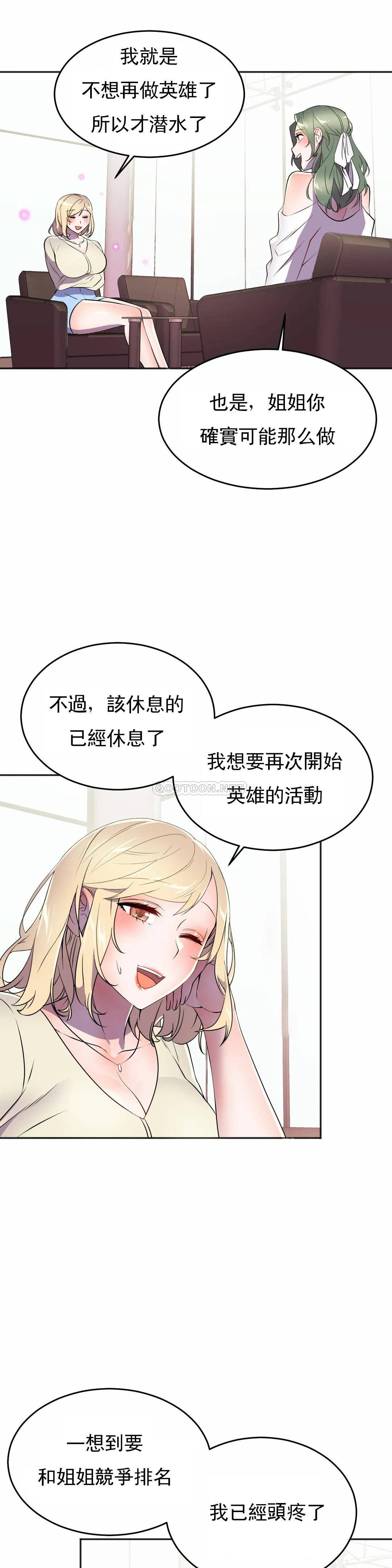 [韩国漫画] 英雄经纪人 剧情,巨乳大奶#[44P]-32