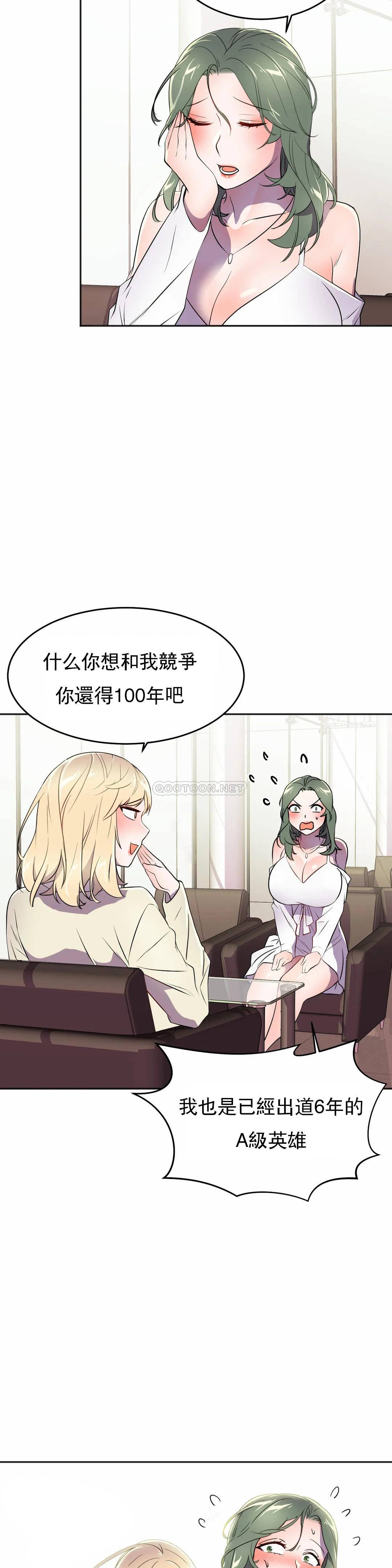 [韩国漫画] 英雄经纪人 剧情,巨乳大奶#[44P]-33