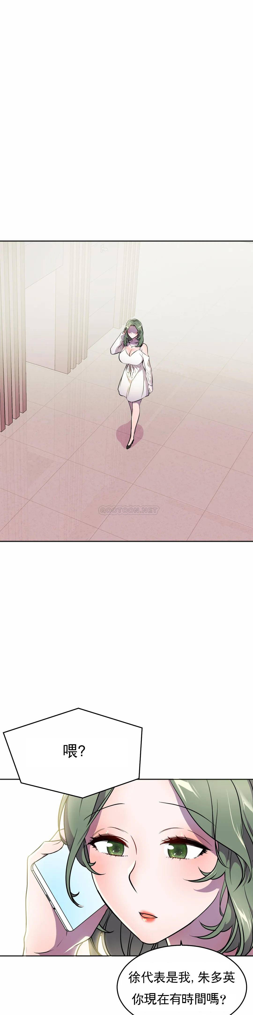 [韩国漫画] 英雄经纪人 剧情,巨乳大奶#[44P]-37