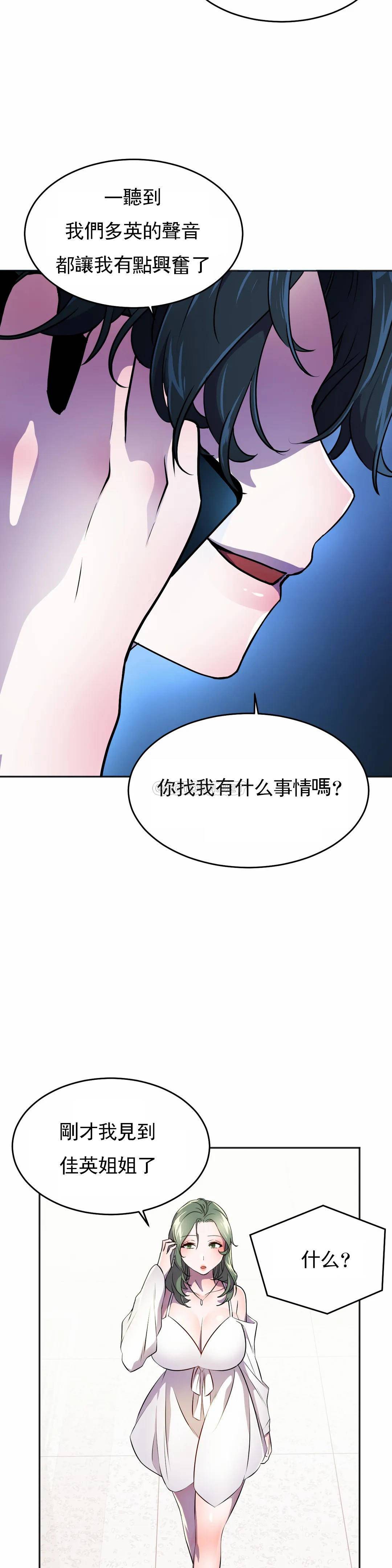 [韩国漫画] 英雄经纪人 剧情,巨乳大奶#[44P]-38