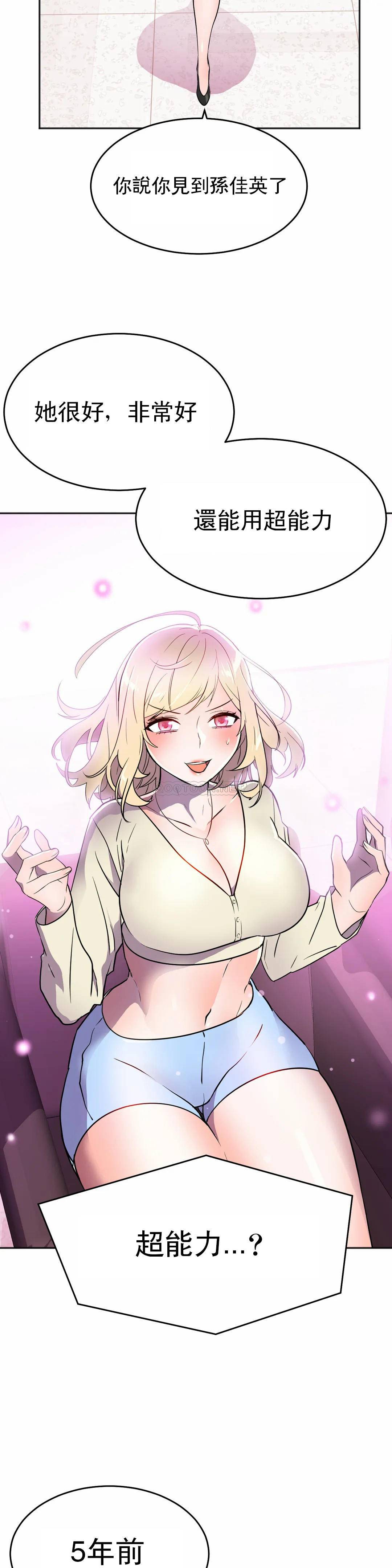 [韩国漫画] 英雄经纪人 剧情,巨乳大奶#[44P]-39