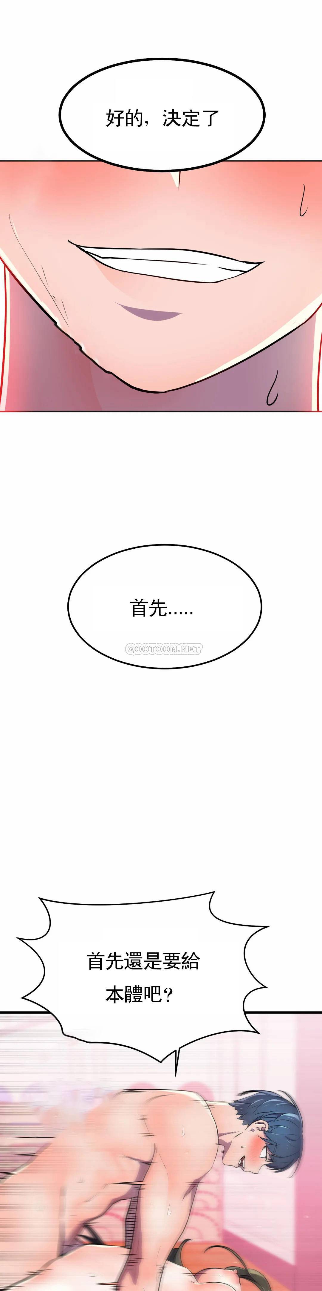 [韩国漫画] 英雄经纪人 剧情,巨乳大奶#[44P]-4