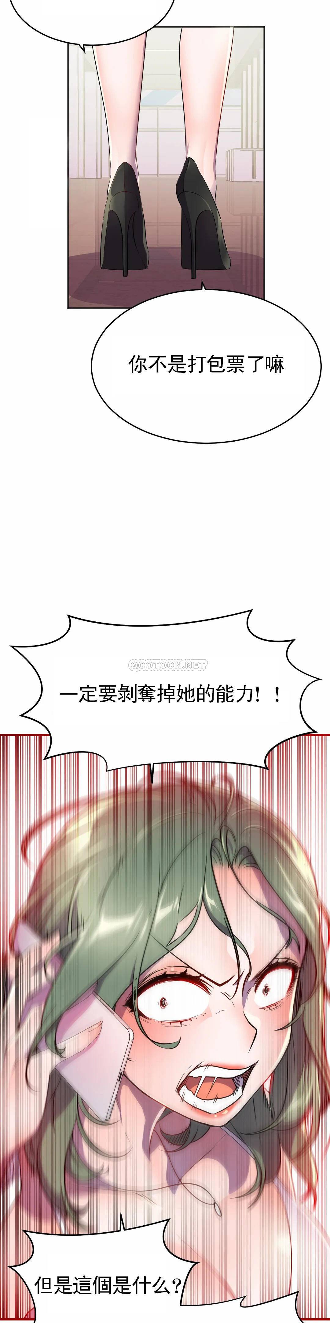 [韩国漫画] 英雄经纪人 剧情,巨乳大奶#[44P]-40