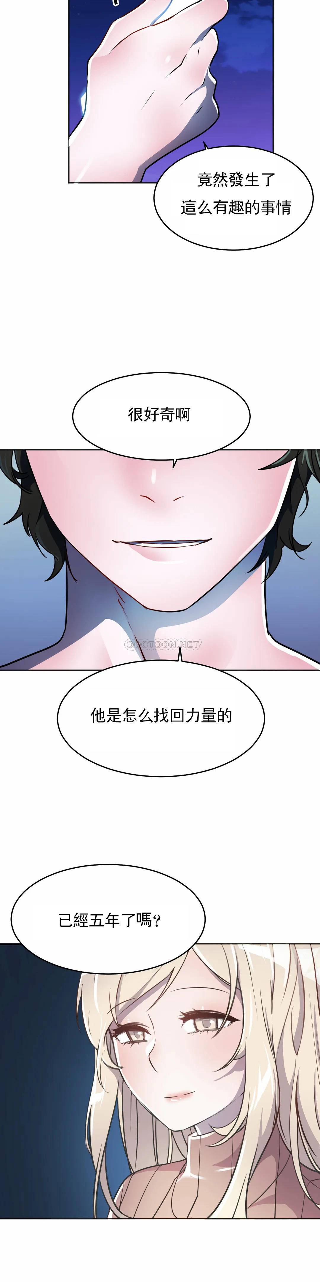 [韩国漫画] 英雄经纪人 剧情,巨乳大奶#[44P]-42