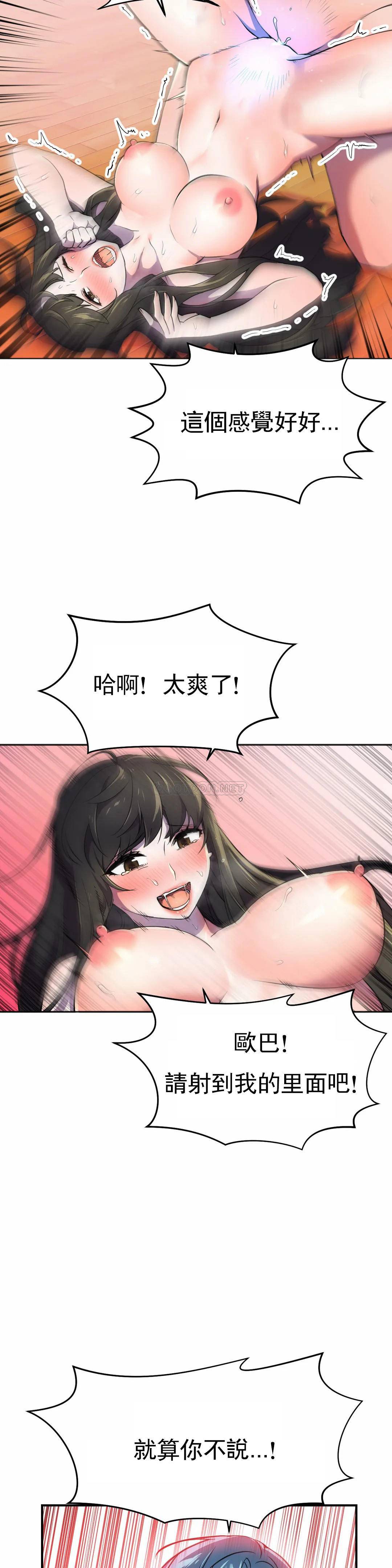 [韩国漫画] 英雄经纪人 剧情,巨乳大奶#[44P]-6
