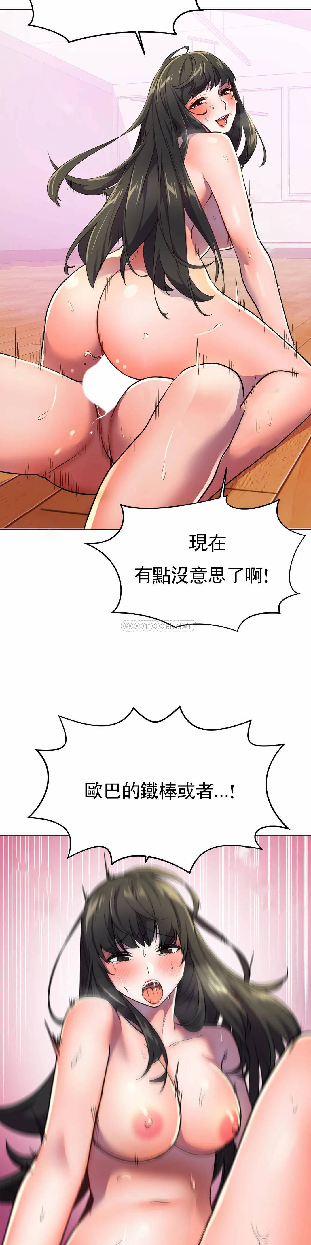 [韩国漫画] 英雄经纪人 剧情,巨乳大奶#[45P]-11