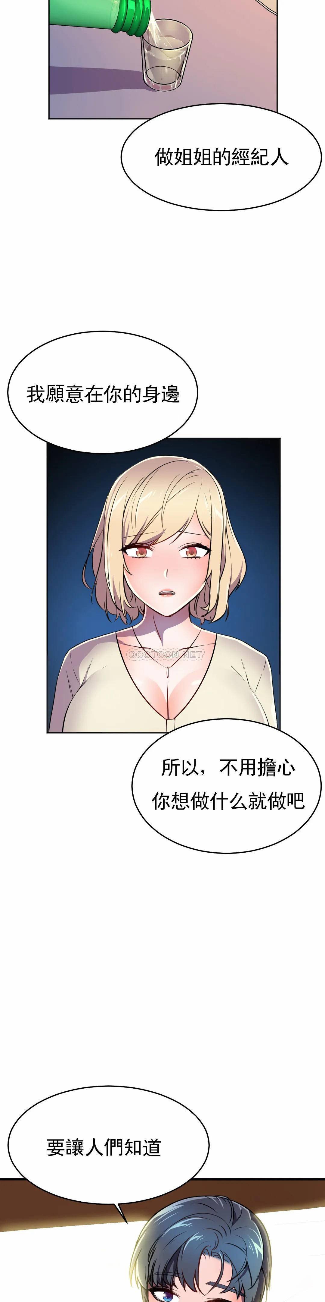 [韩国漫画] 英雄经纪人 剧情,巨乳大奶#[45P]-38