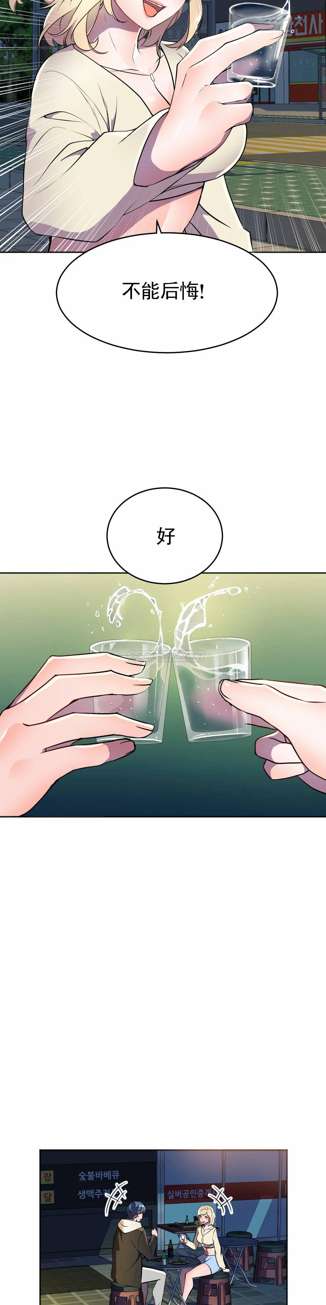 [韩国漫画] 英雄经纪人 剧情,巨乳大奶#[45P]-40
