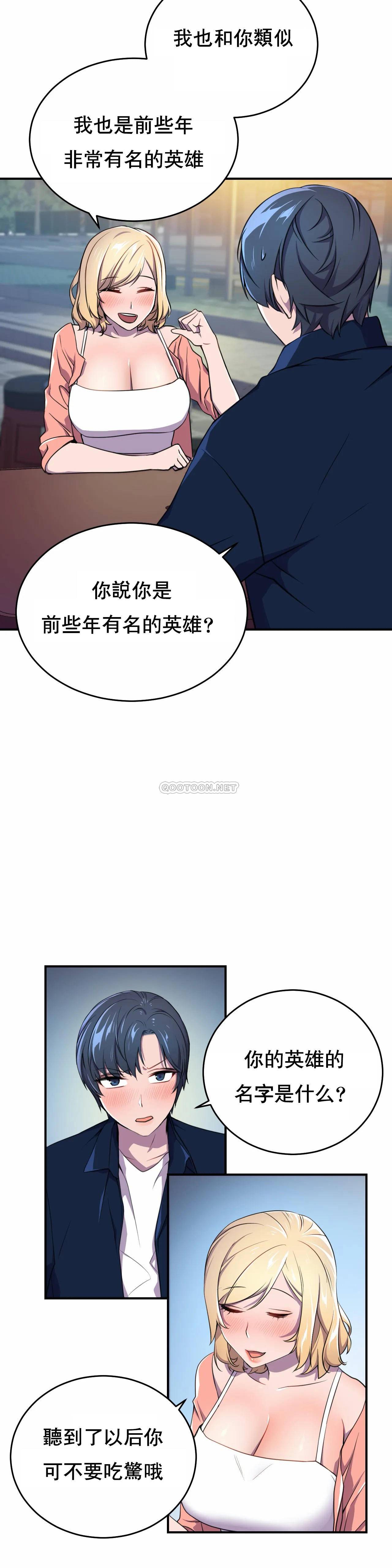 [韩国漫画] 英雄经纪人 剧情,巨乳大奶#[35P]-13