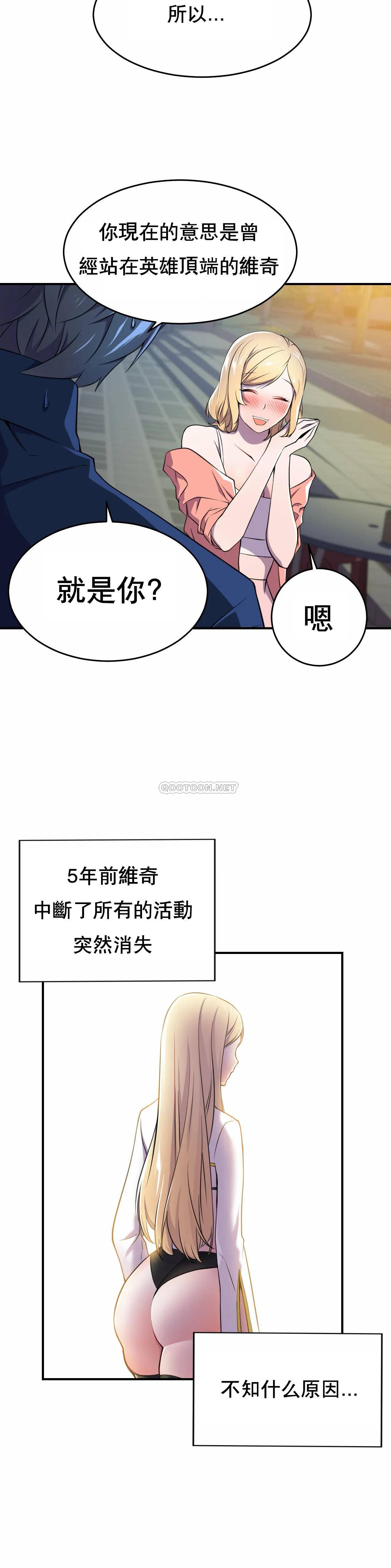[韩国漫画] 英雄经纪人 剧情,巨乳大奶#[35P]-16