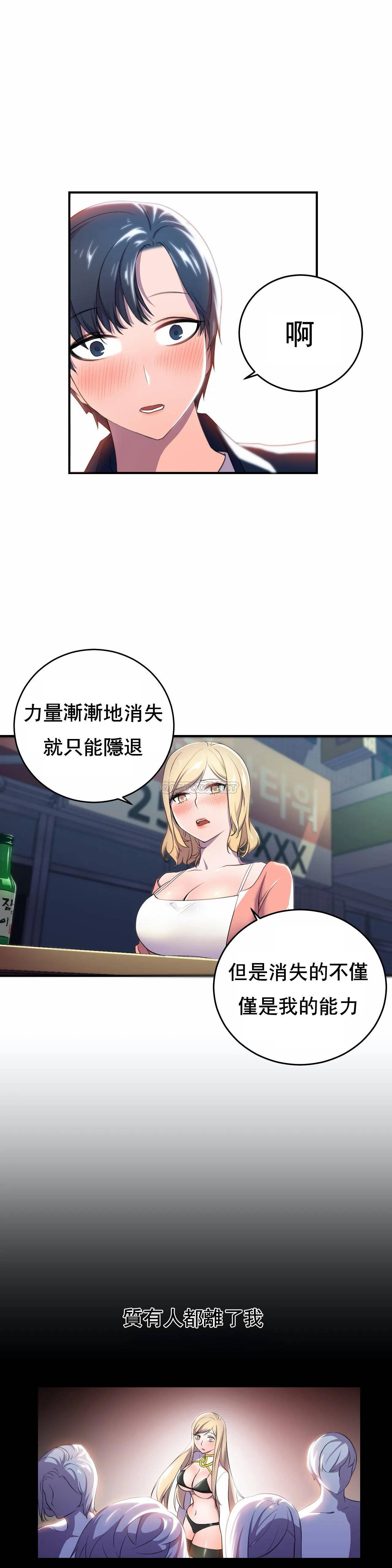 [韩国漫画] 英雄经纪人 剧情,巨乳大奶#[35P]-19