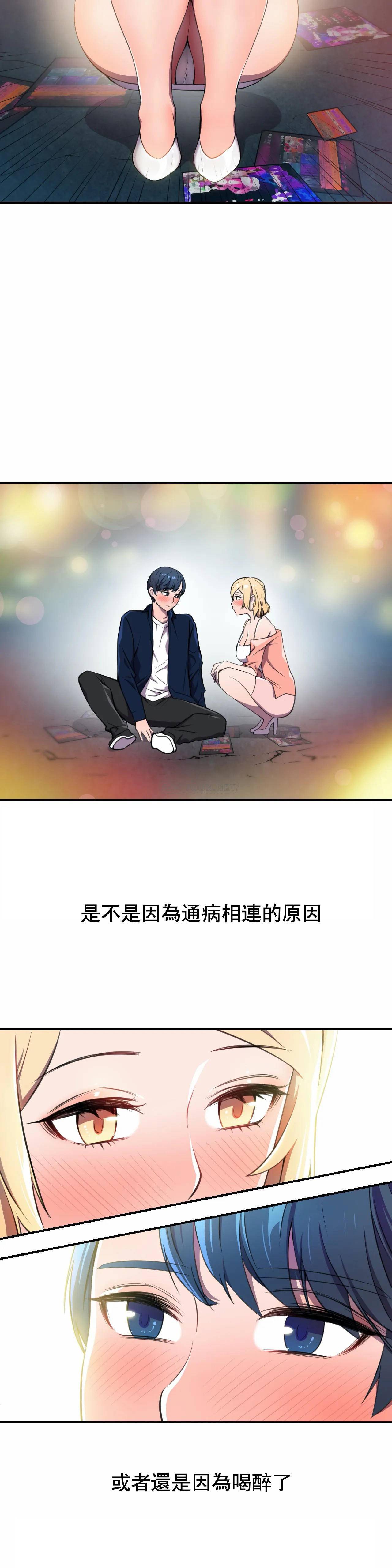 [韩国漫画] 英雄经纪人 剧情,巨乳大奶#[35P]-28
