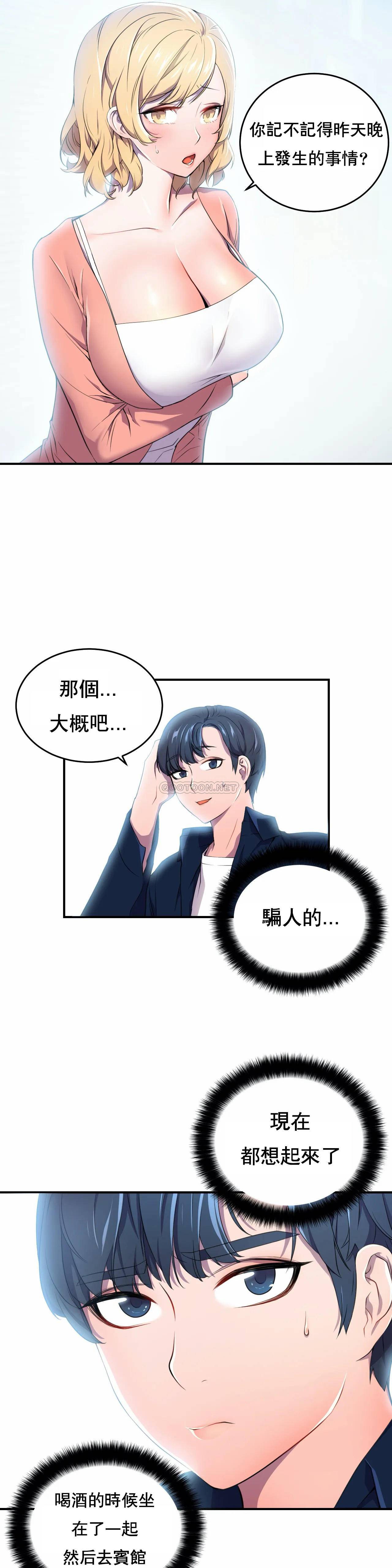 [韩国漫画] 英雄经纪人 剧情,巨乳大奶#[35P]-3