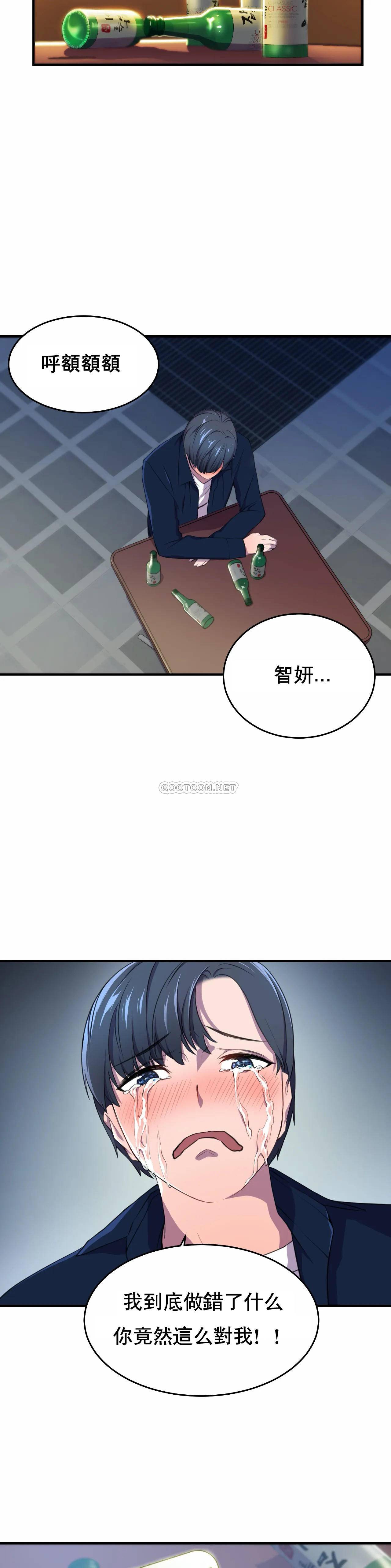 [韩国漫画] 英雄经纪人 剧情,巨乳大奶#[35P]-5