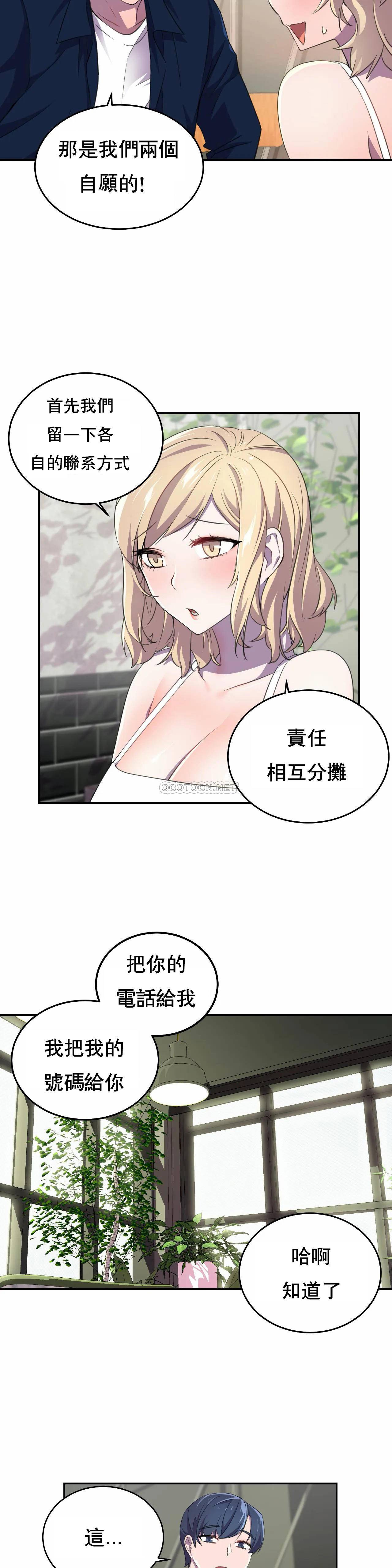 [韩国漫画] 英雄经纪人 剧情,巨乳大奶#[27P]-16