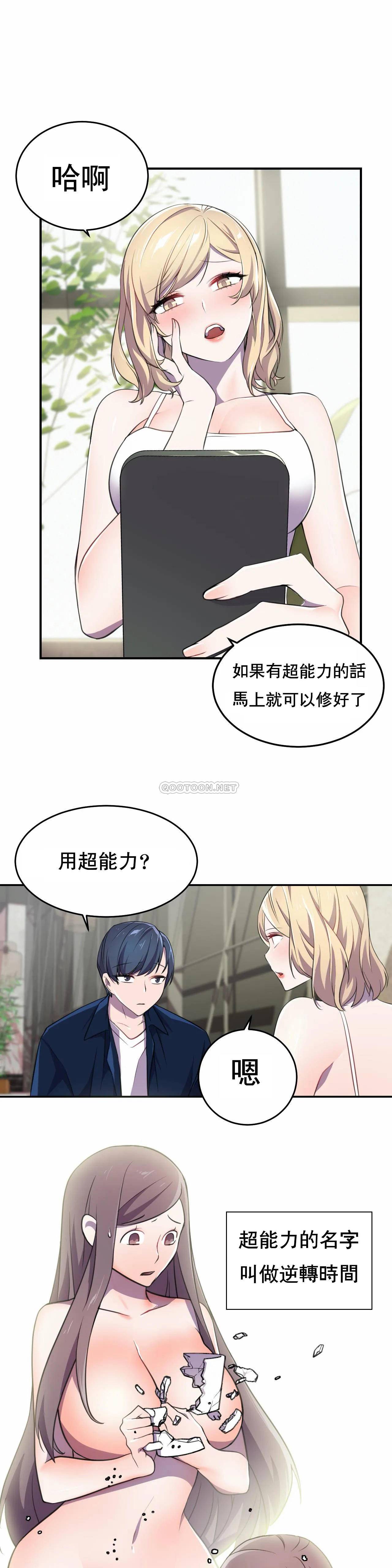 [韩国漫画] 英雄经纪人 剧情,巨乳大奶#[27P]-19