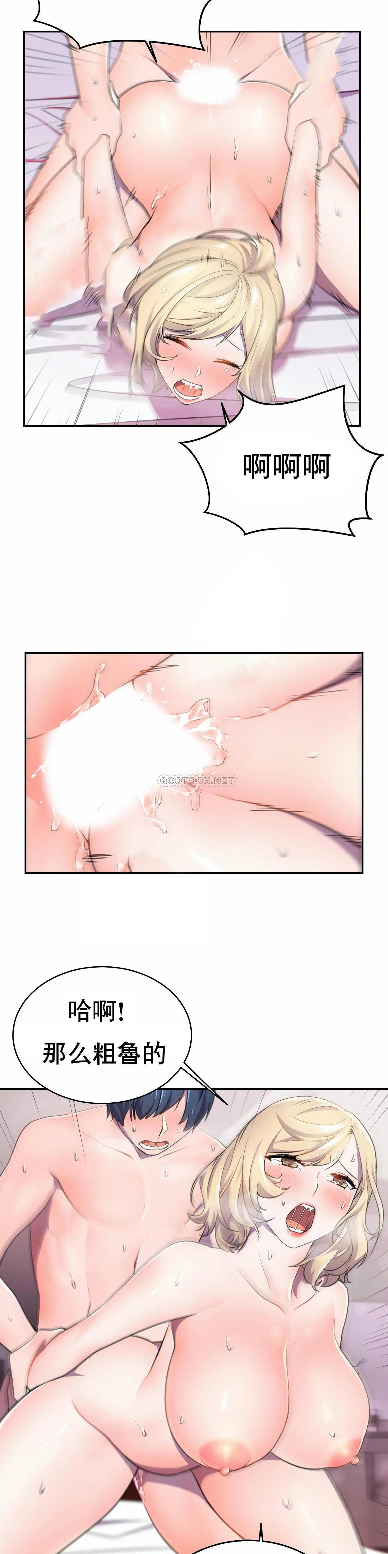 [韩国漫画] 英雄经纪人 剧情,巨乳大奶#[27P]-2