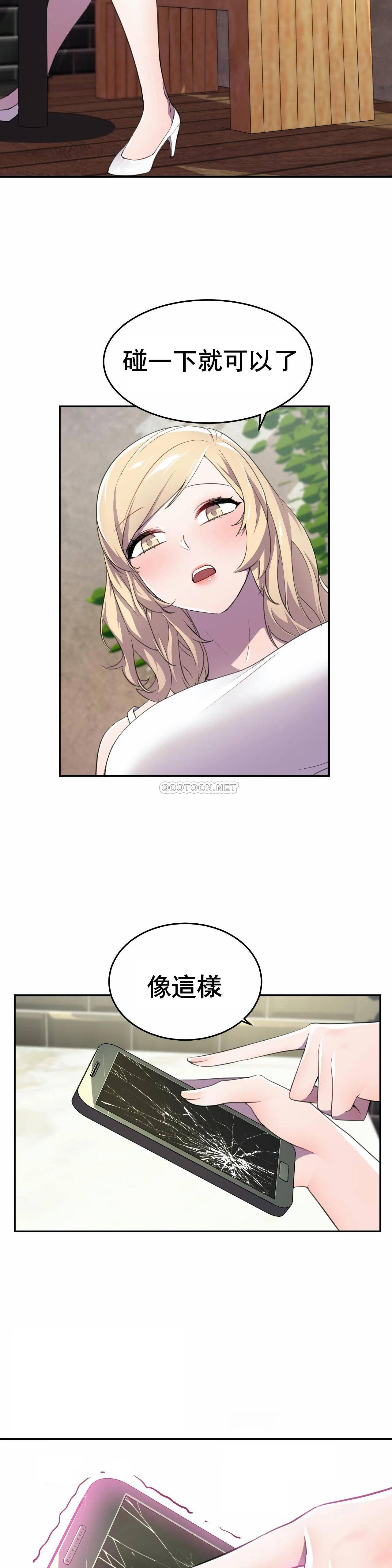 [韩国漫画] 英雄经纪人 剧情,巨乳大奶#[27P]-21