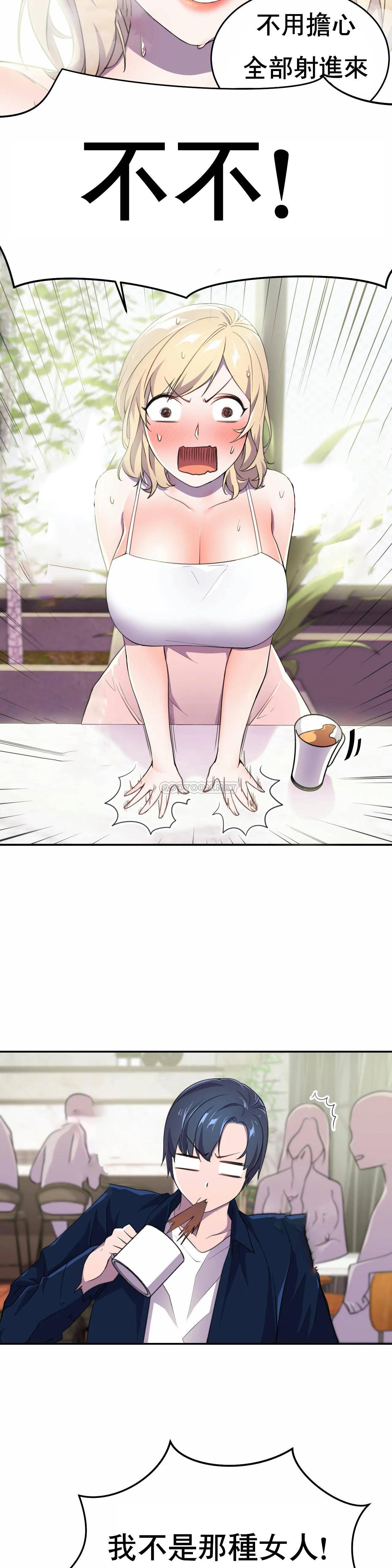 [韩国漫画] 英雄经纪人 剧情,巨乳大奶#[27P]-9