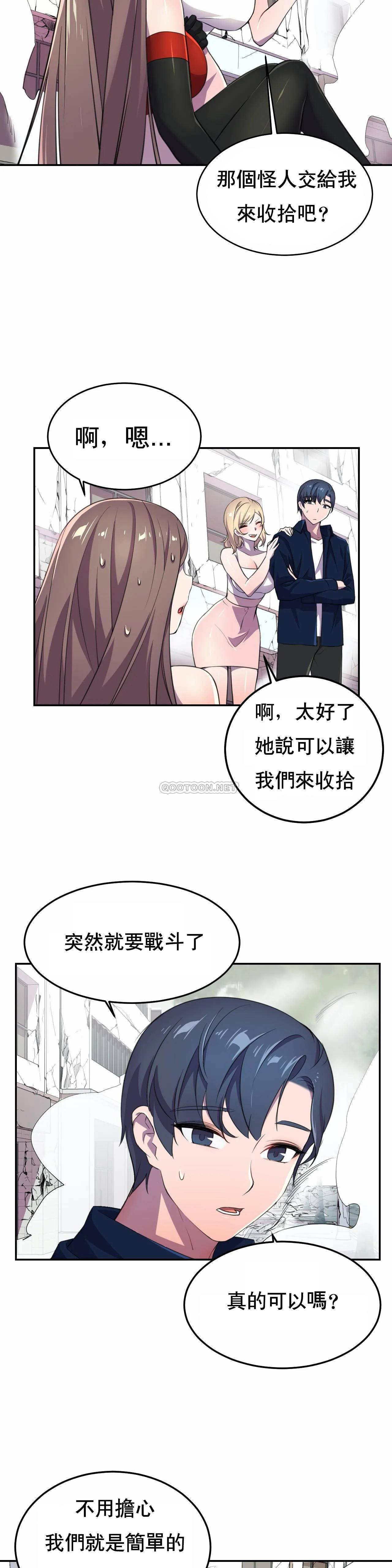 [韩国漫画] 英雄经纪人 剧情,巨乳大奶#[39P]-12
