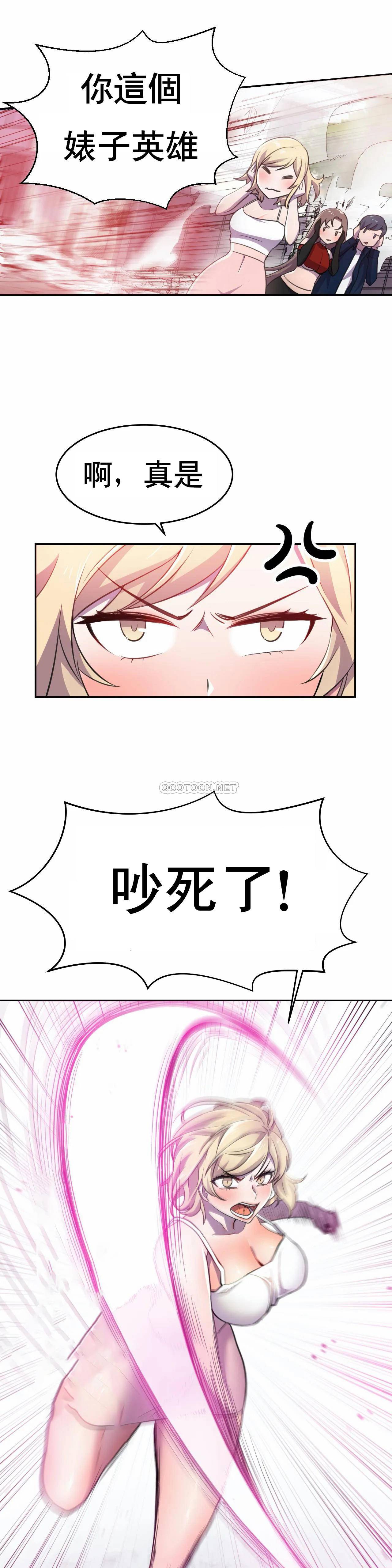 [韩国漫画] 英雄经纪人 剧情,巨乳大奶#[39P]-20