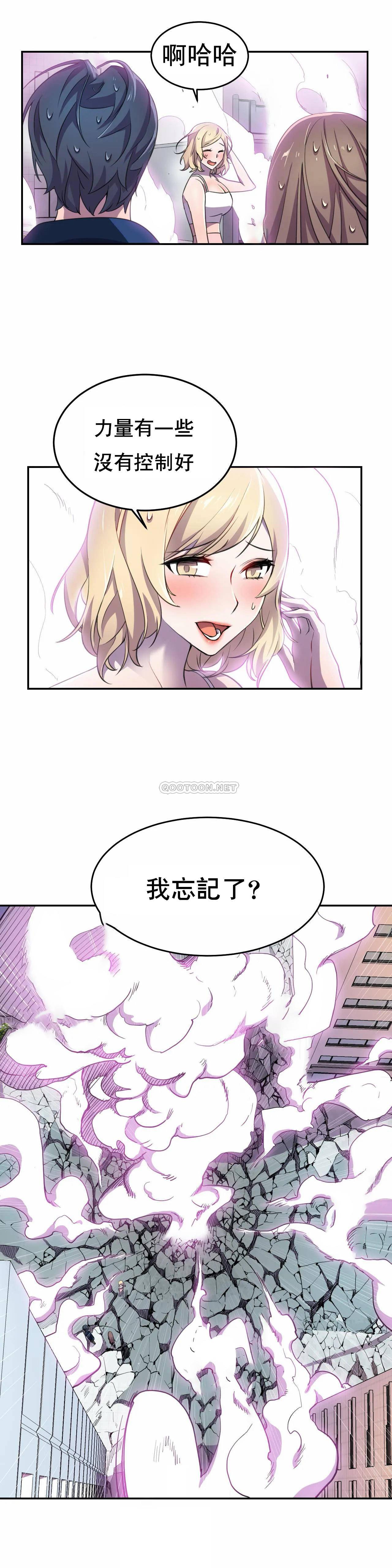 [韩国漫画] 英雄经纪人 剧情,巨乳大奶#[39P]-24
