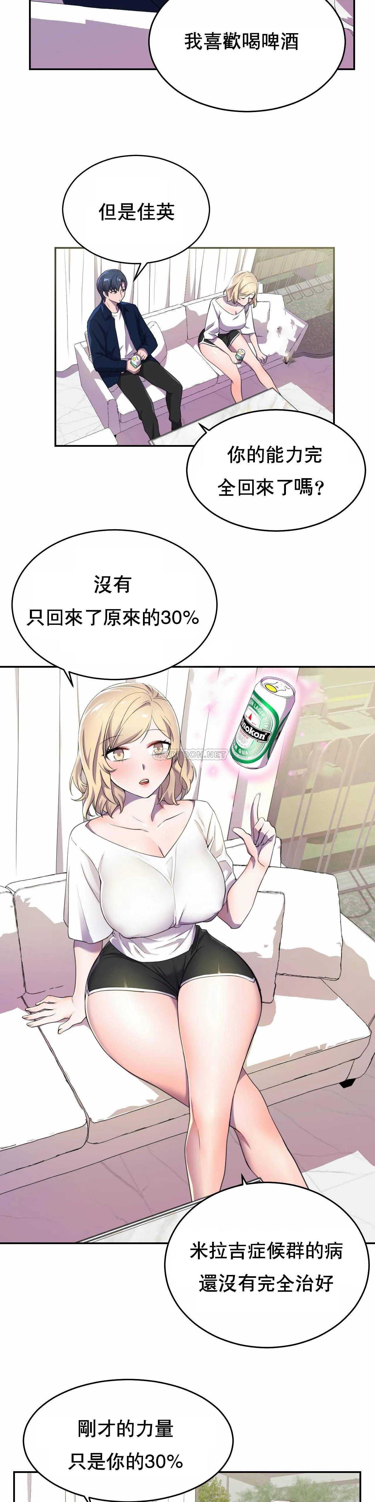 [韩国漫画] 英雄经纪人 剧情,巨乳大奶#[39P]-26