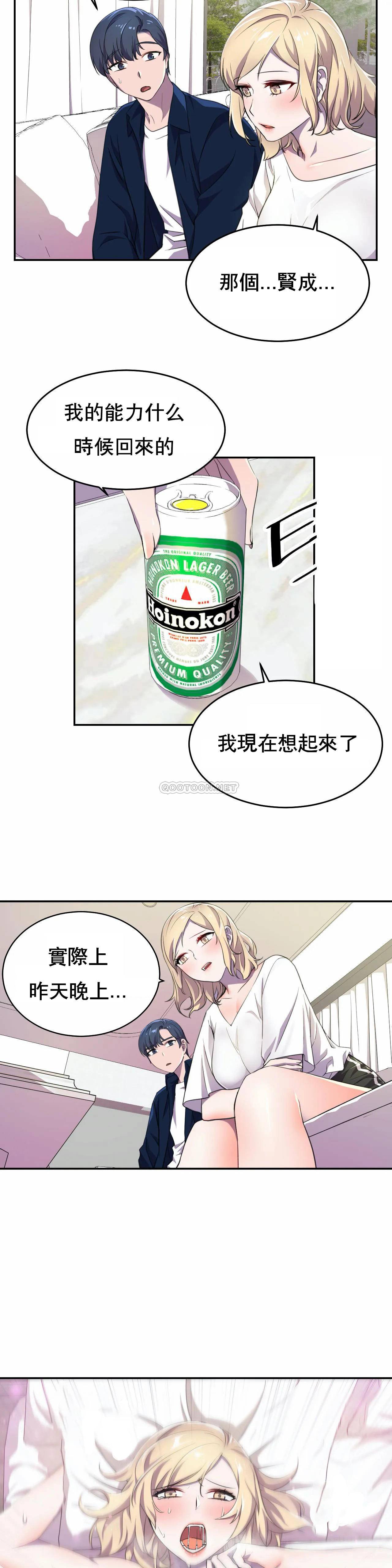 [韩国漫画] 英雄经纪人 剧情,巨乳大奶#[39P]-27
