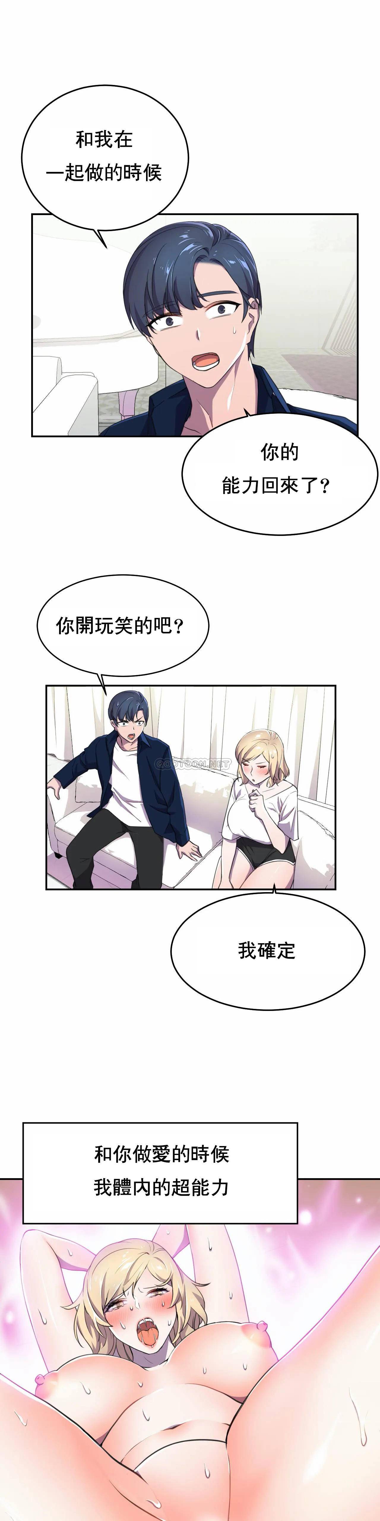 [韩国漫画] 英雄经纪人 剧情,巨乳大奶#[39P]-33