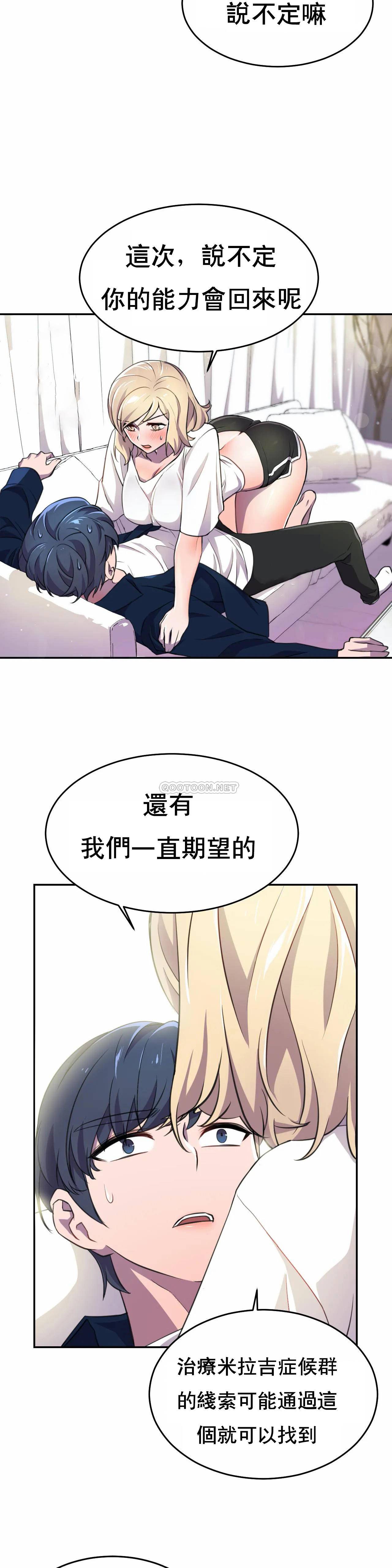 [韩国漫画] 英雄经纪人 剧情,巨乳大奶#[39P]-36