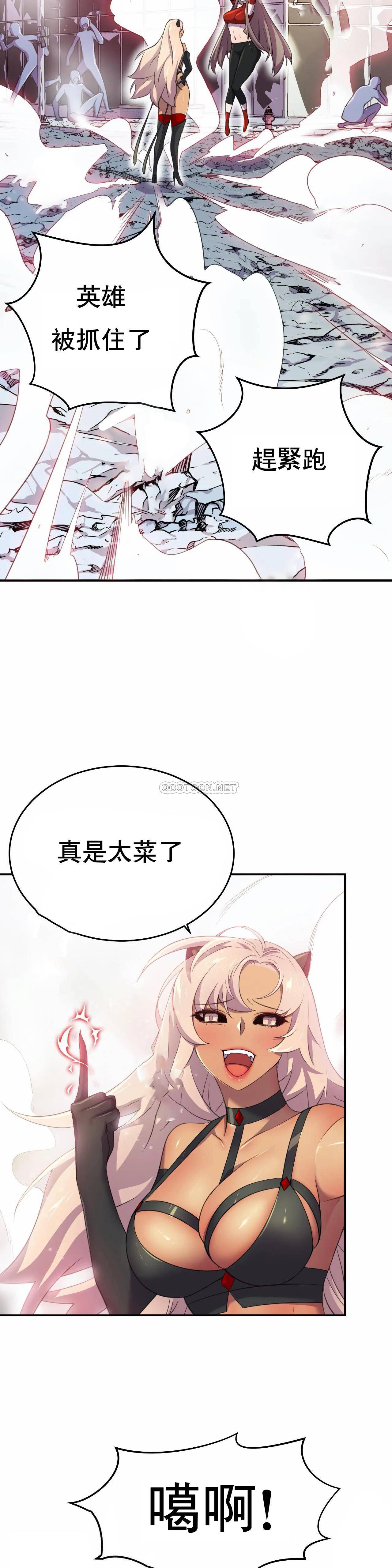 [韩国漫画] 英雄经纪人 剧情,巨乳大奶#[39P]-5