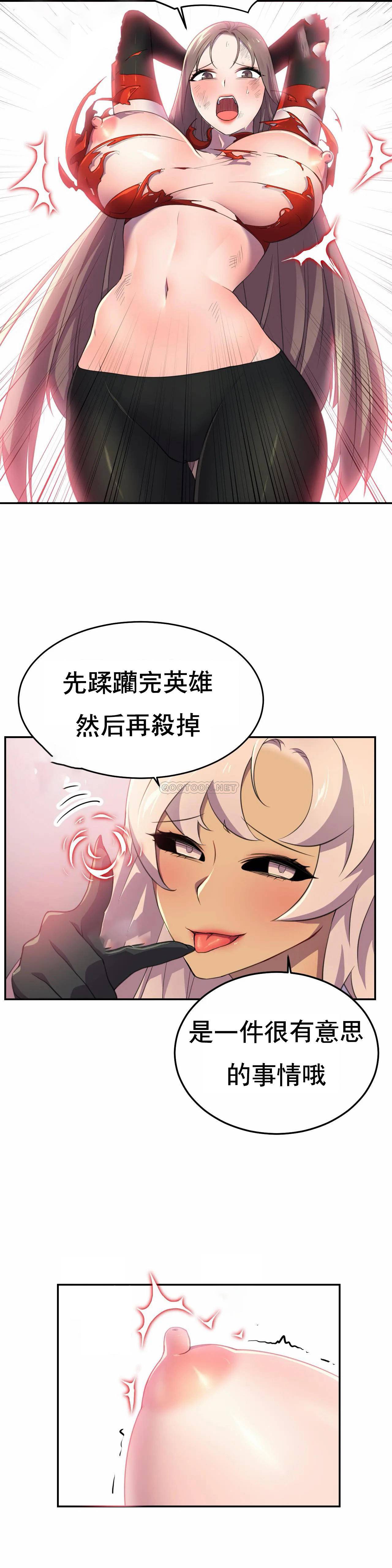 [韩国漫画] 英雄经纪人 剧情,巨乳大奶#[39P]-6