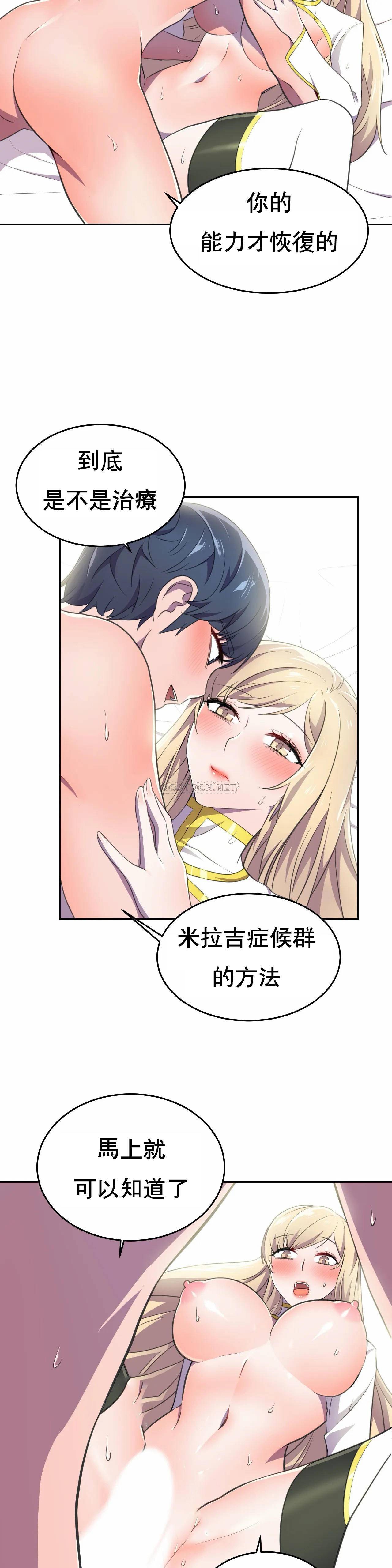 [韩国漫画] 英雄经纪人 剧情,巨乳大奶#[37P]-32