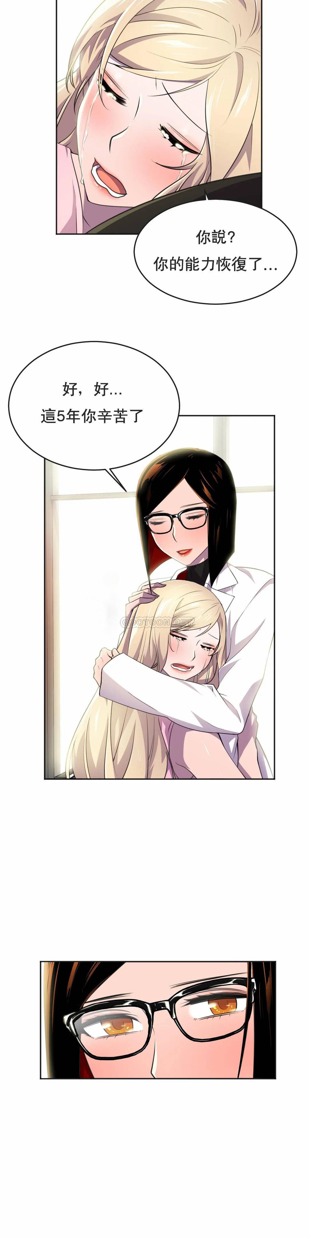 [韩国漫画] 英雄经纪人 剧情,巨乳大奶#[41P]-32