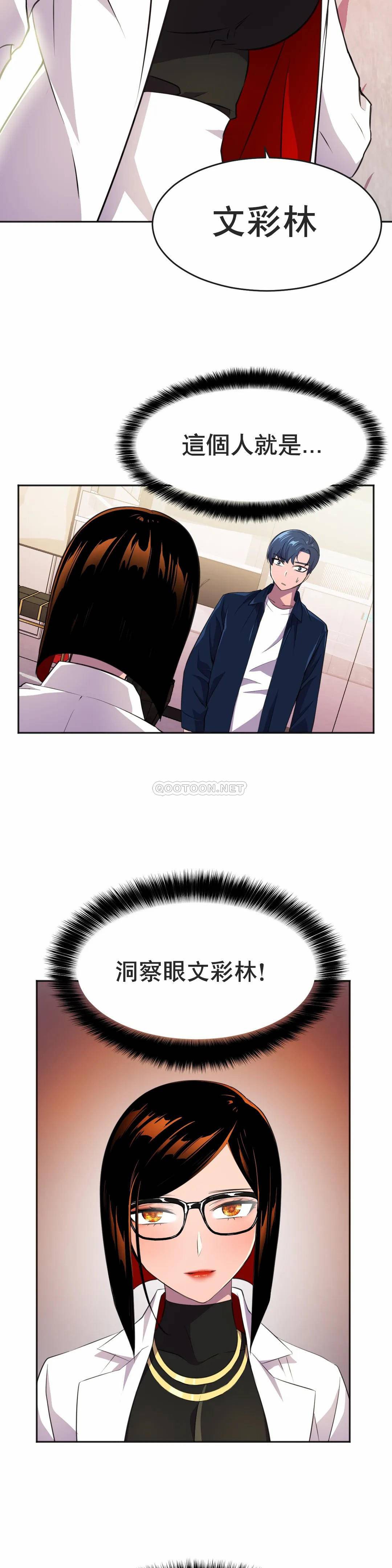 [韩国漫画] 英雄经纪人 剧情,巨乳大奶#[41P]-34