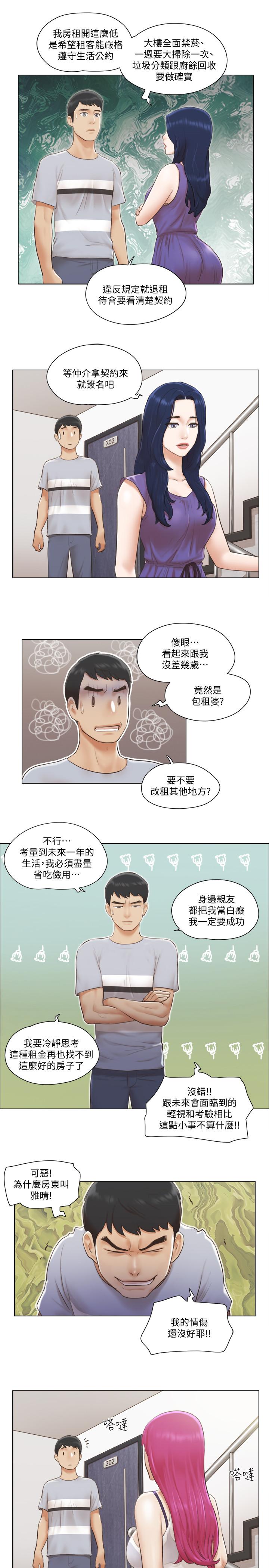 [韩国漫画] 单身女公寓 剧情,熟女人妻,巨乳大奶#[49P]-15