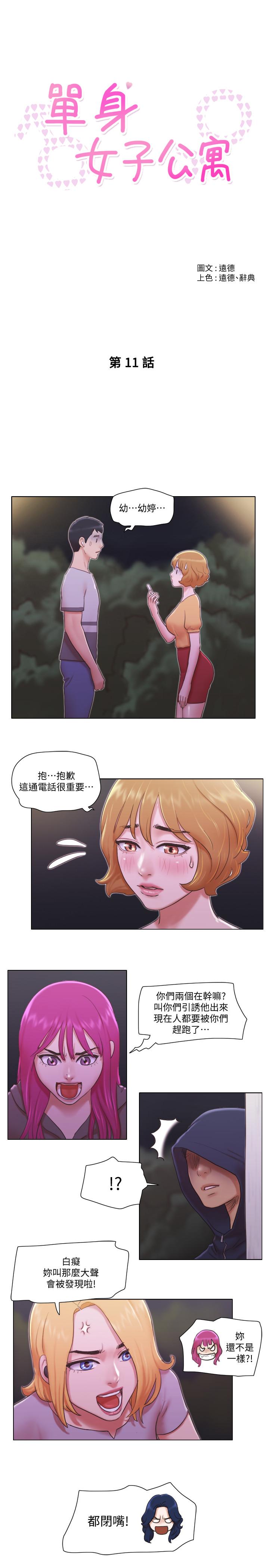 [韩国漫画] 单身女公寓 剧情,熟女人妻,巨乳大奶#[28P]-5