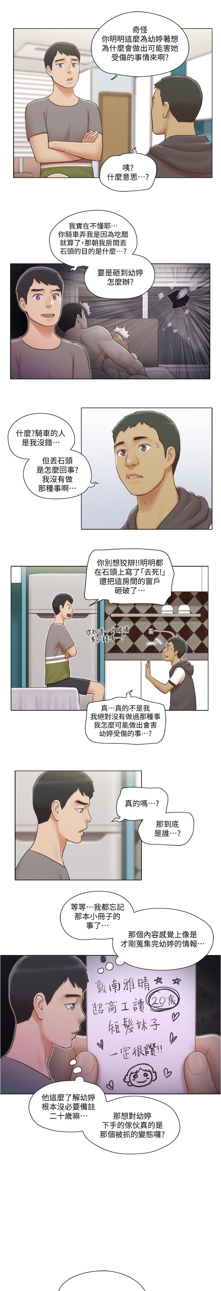[韩国漫画] 单身女公寓 剧情,熟女人妻,巨乳大奶#[19P]-15
