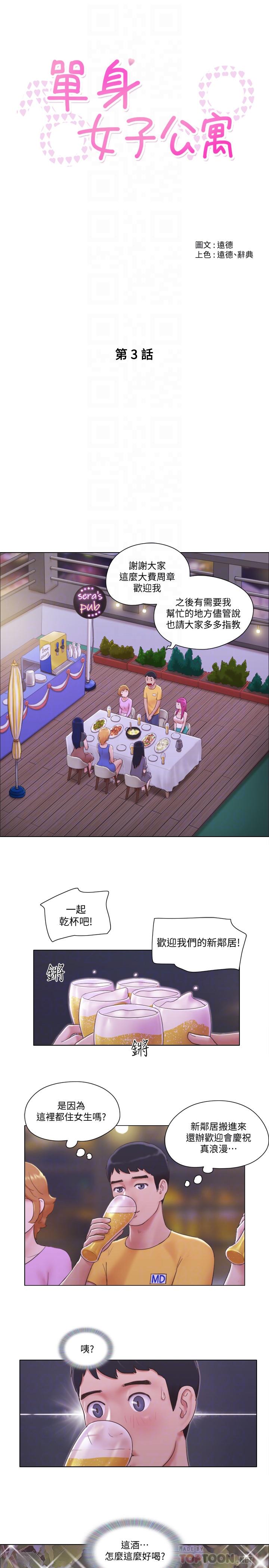 [韩国漫画] 单身女公寓 剧情,熟女人妻,巨乳大奶#[25P]-4