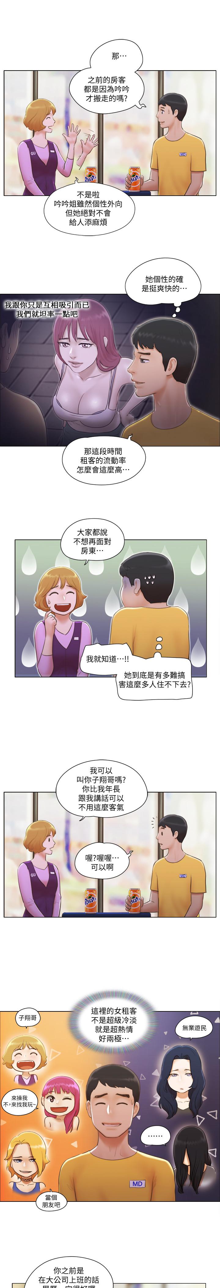 [韩国漫画] 单身女公寓 剧情,熟女人妻,巨乳大奶#[27P]-7