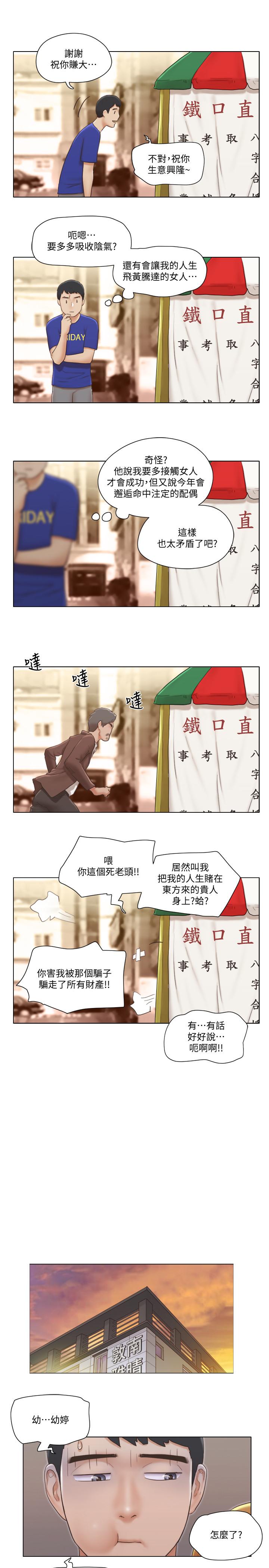 [韩国漫画] 单身女公寓 剧情,熟女人妻,巨乳大奶#[27P]-13