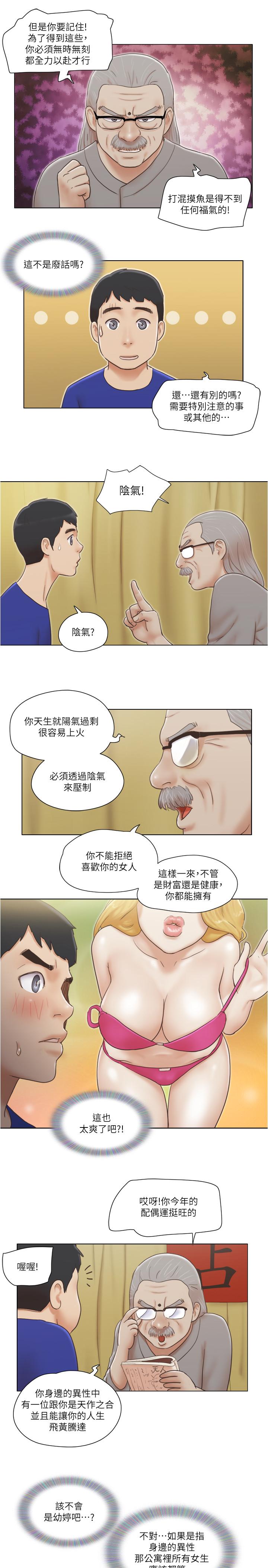 [韩国漫画] 单身女公寓 剧情,熟女人妻,巨乳大奶#[27P]-14