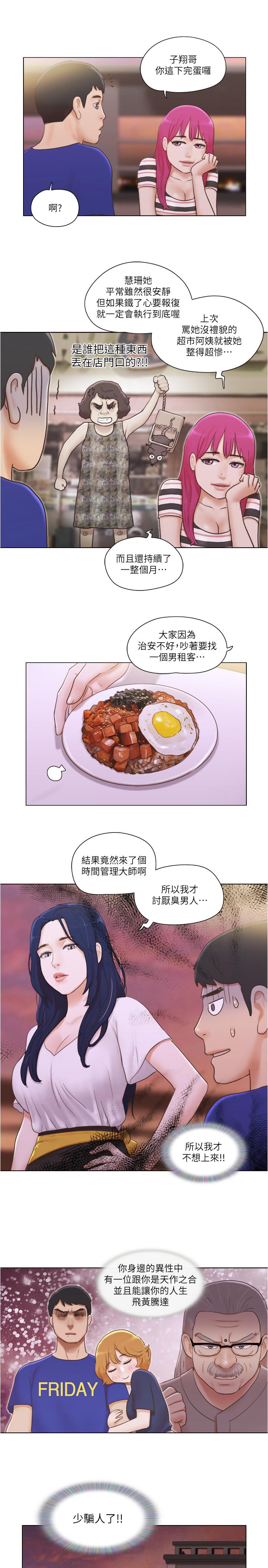 [韩国漫画] 单身女公寓 剧情,熟女人妻,巨乳大奶#[27P]-18
