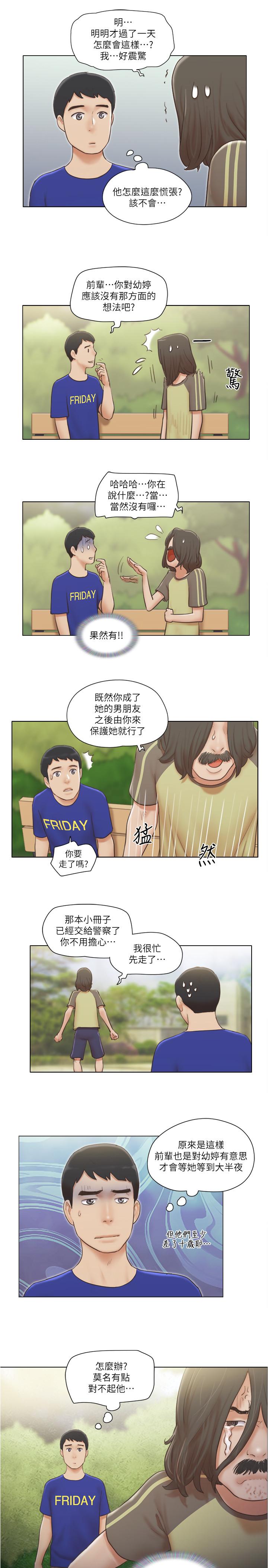 [韩国漫画] 单身女公寓 剧情,熟女人妻,巨乳大奶#[27P]-8