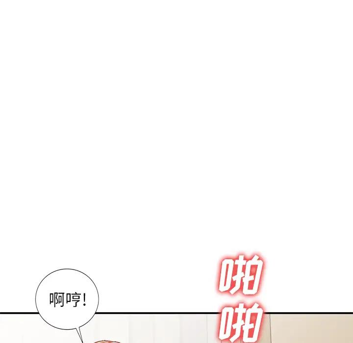 [韩国漫画] 小镇上的女人们 剧情,熟女人妻,巨乳大奶#[150P]-103