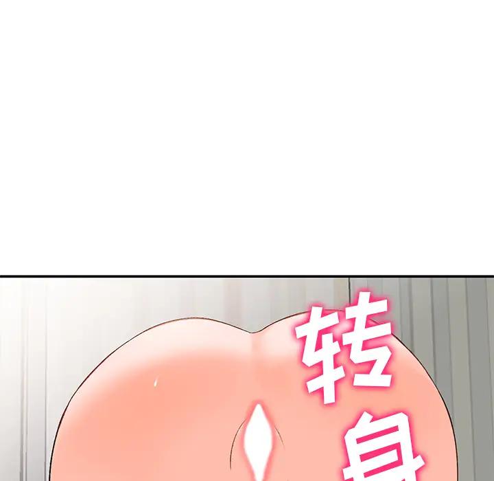 [韩国漫画] 小镇上的女人们 剧情,熟女人妻,巨乳大奶#[150P]-122