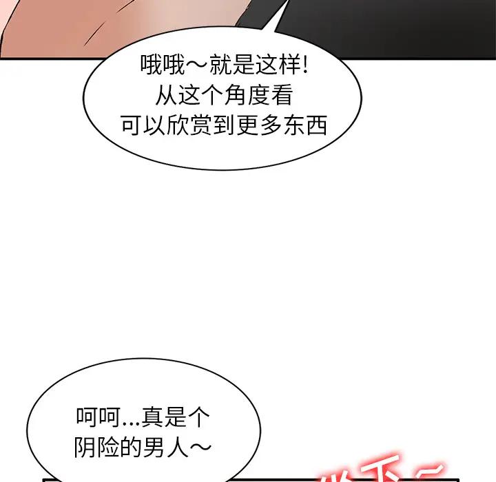 [韩国漫画] 小镇上的女人们 剧情,熟女人妻,巨乳大奶#[150P]-124