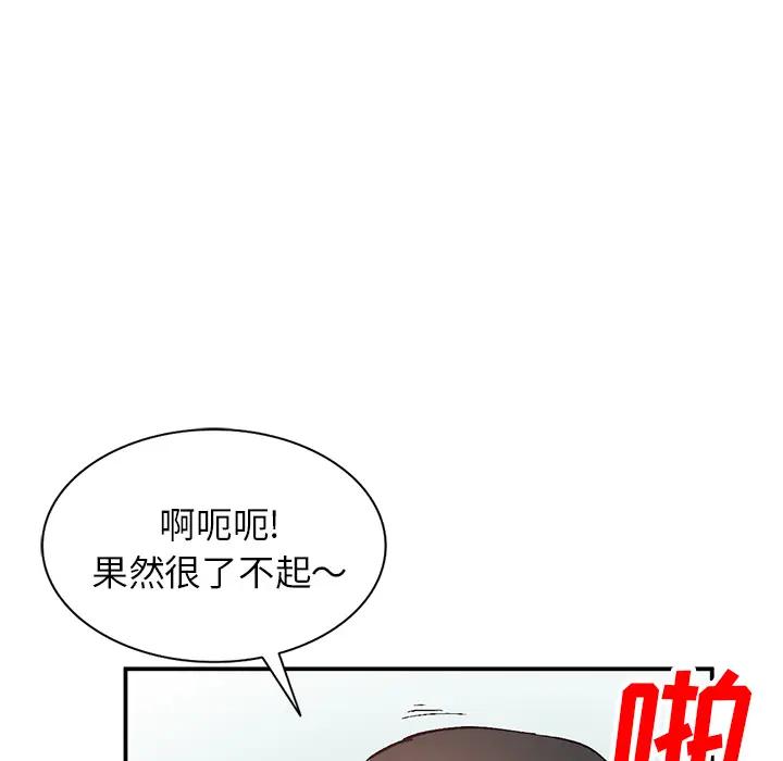 [韩国漫画] 小镇上的女人们 剧情,熟女人妻,巨乳大奶#[150P]-129