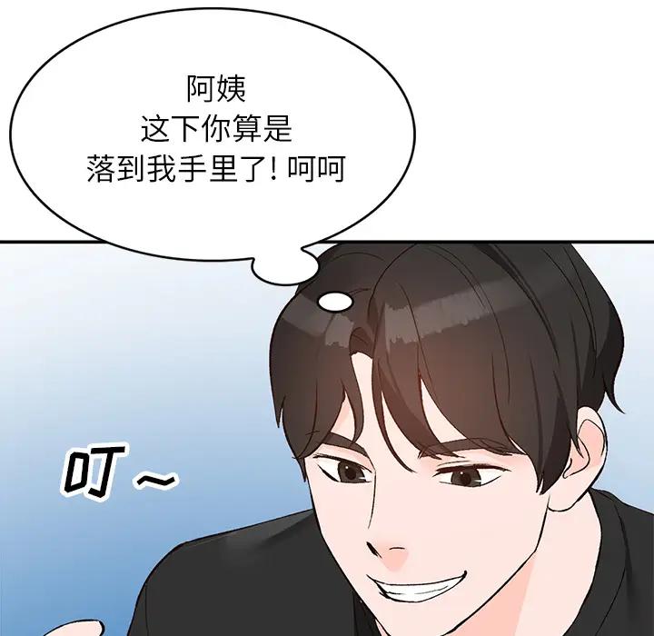 [韩国漫画] 小镇上的女人们 剧情,熟女人妻,巨乳大奶#[150P]-143
